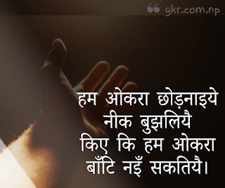  Sad emotional Quotes Maithili 