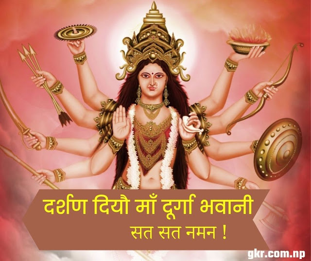 Durga Pooja Wish status maithili