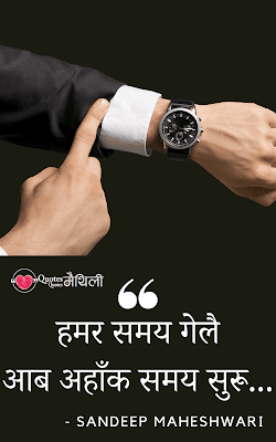 motivational quotes by sandeep maheshwari