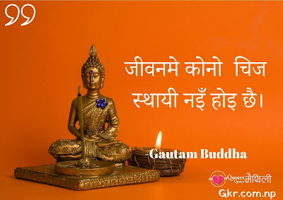 Gautam Buddha Quotes 