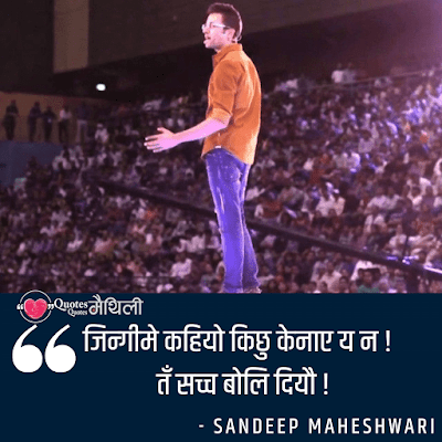 motivational speech in hindi sandeep maheshwar