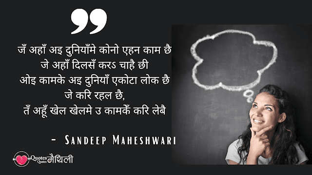 motivational quotes by sandeep maheshwari