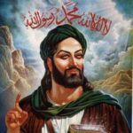 Photo of Hazrat Muhammad